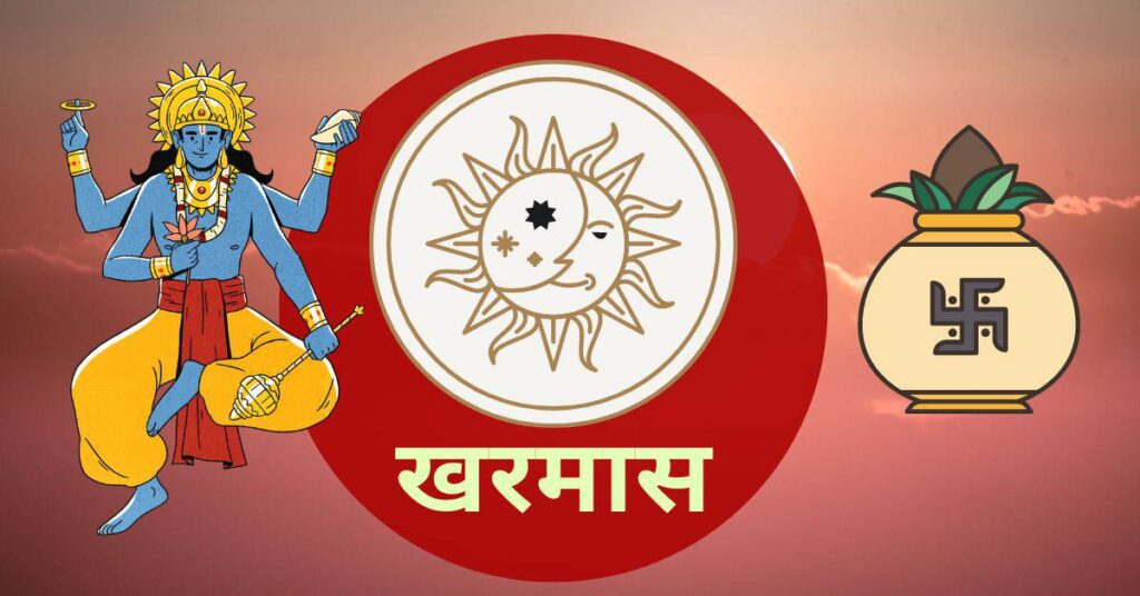 kharmas_kab_se_hai